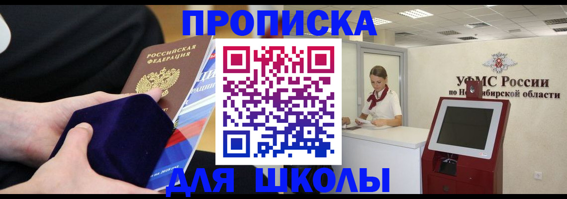 временная регистрация надежно в Балтийске